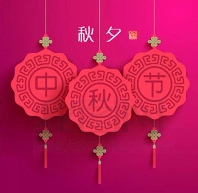 中秋节文章：感恩心里有我的人