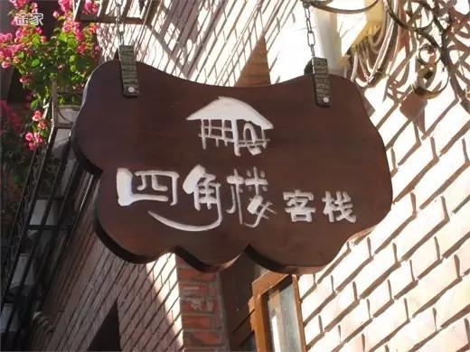 精品度假民宿推荐，国内竟有这么美的亲子民宿