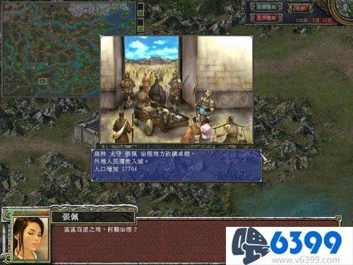 三国群英传7地图，三国群英传7攻破特殊地点地图（为什么说这游戏是三国封神榜）