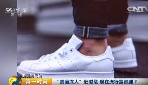 经常露脚踝是什么原因引起的，这4种病在等着你