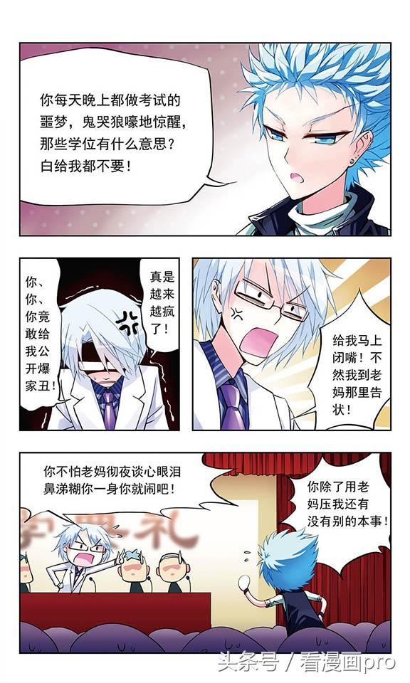 天降贤淑男漫画，天降贤淑男作者的漫画