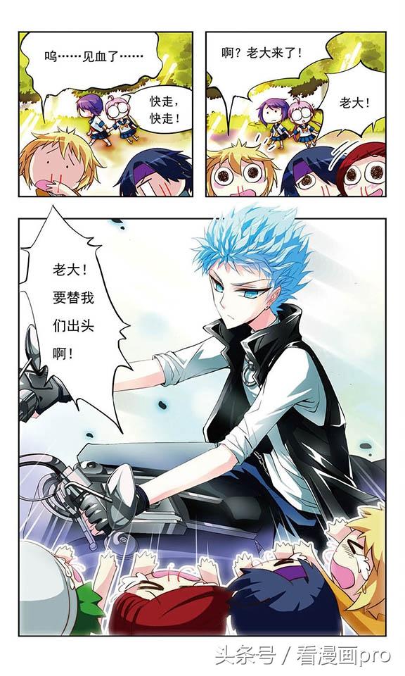 天降贤淑男漫画，天降贤淑男作者的漫画
