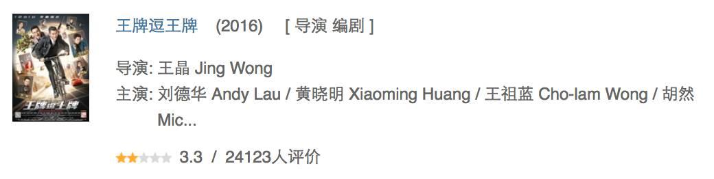 王晶追龙三部，古天乐、甄子丹争主角