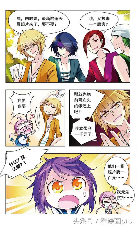天降贤淑男漫画，天降贤淑男作者的漫画