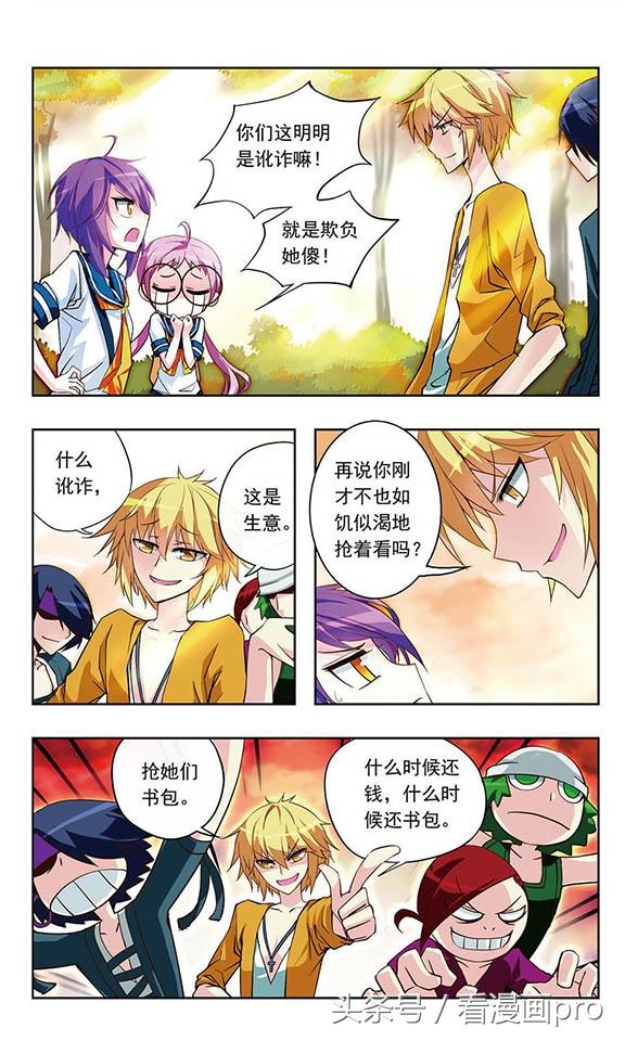 天降贤淑男漫画，天降贤淑男作者的漫画