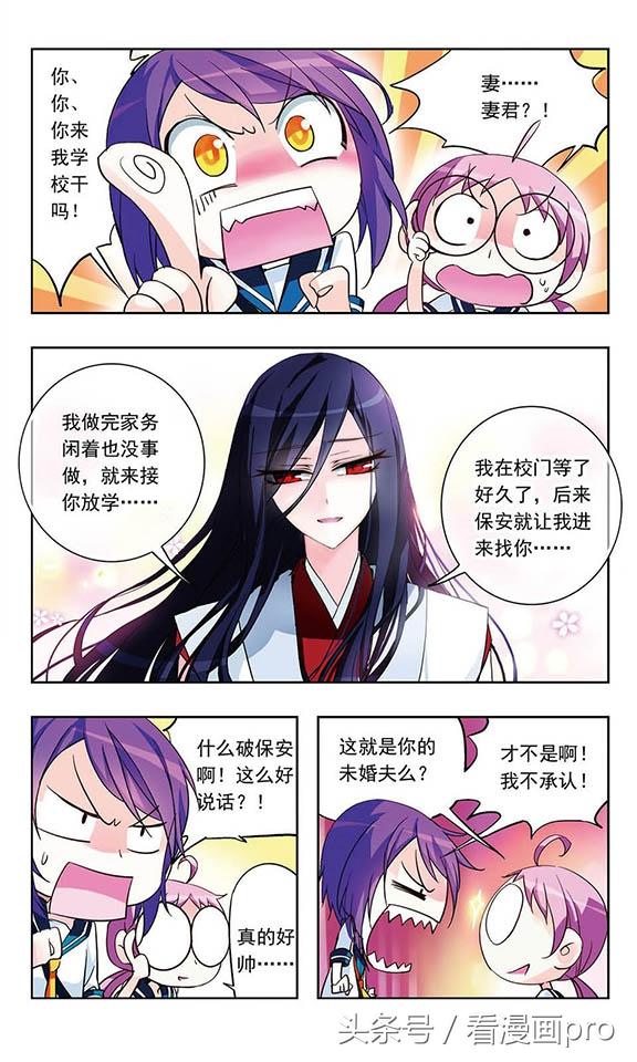 天降贤淑男漫画，天降贤淑男作者的漫画