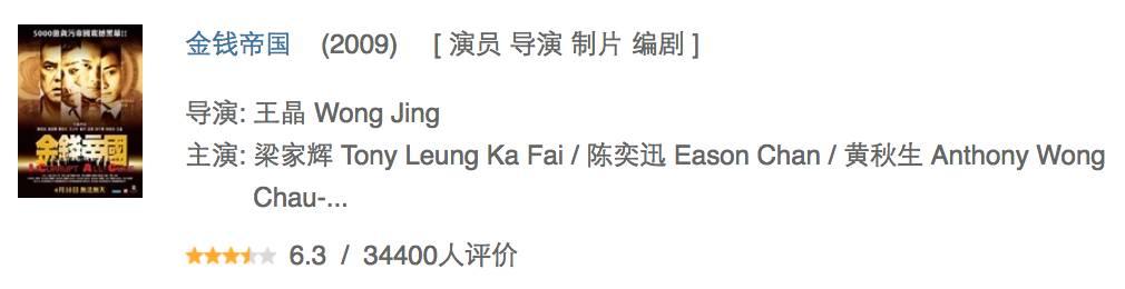 王晶追龙三部，古天乐、甄子丹争主角