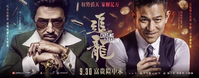 王晶追龙三部，古天乐、甄子丹争主角