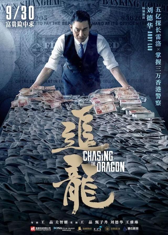 王晶追龙三部，古天乐、甄子丹争主角