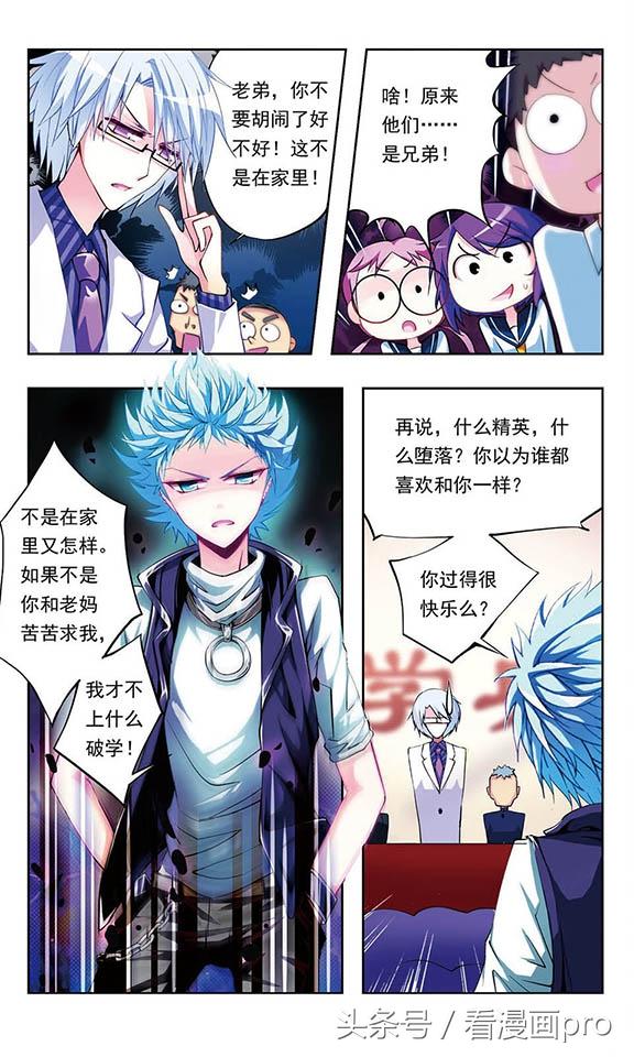天降贤淑男漫画，天降贤淑男作者的漫画