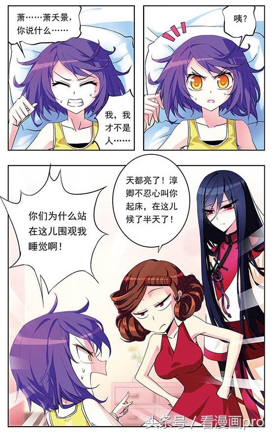 天降贤淑男漫画，天降贤淑男作者的漫画