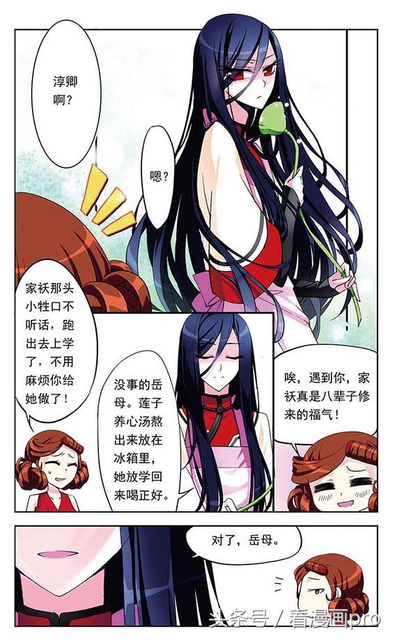 天降贤淑男漫画，天降贤淑男作者的漫画
