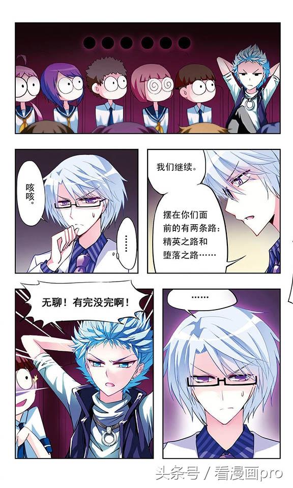 天降贤淑男漫画，天降贤淑男作者的漫画