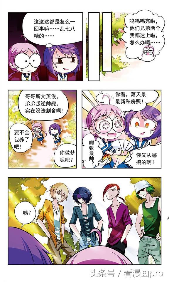 天降贤淑男漫画，天降贤淑男作者的漫画