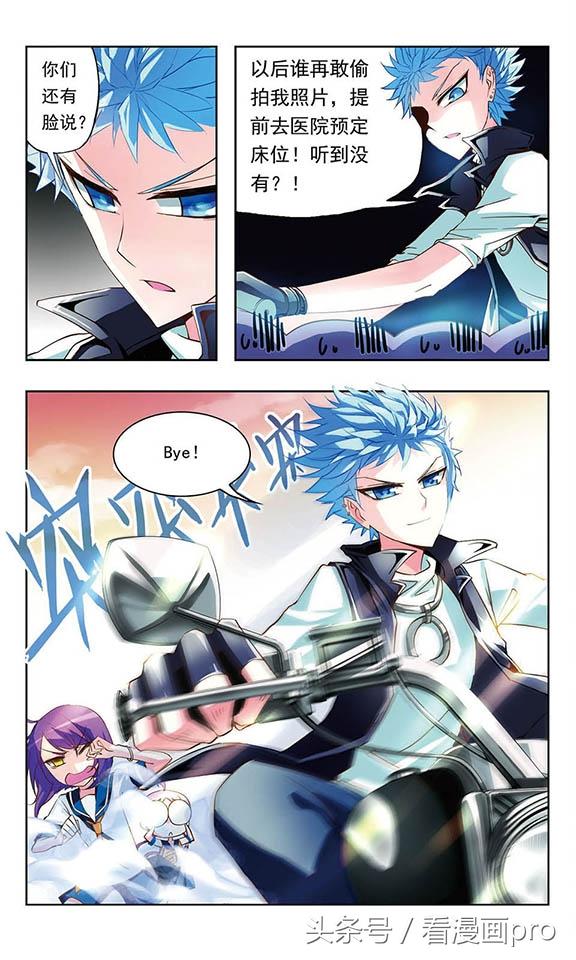 天降贤淑男漫画，天降贤淑男作者的漫画