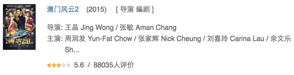 王晶追龙三部，古天乐、甄子丹争主角