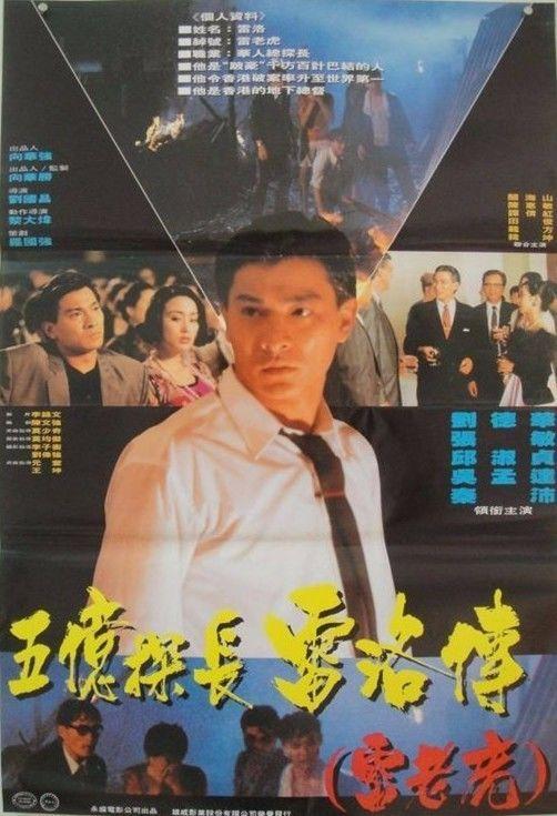 王晶追龙三部，古天乐、甄子丹争主角