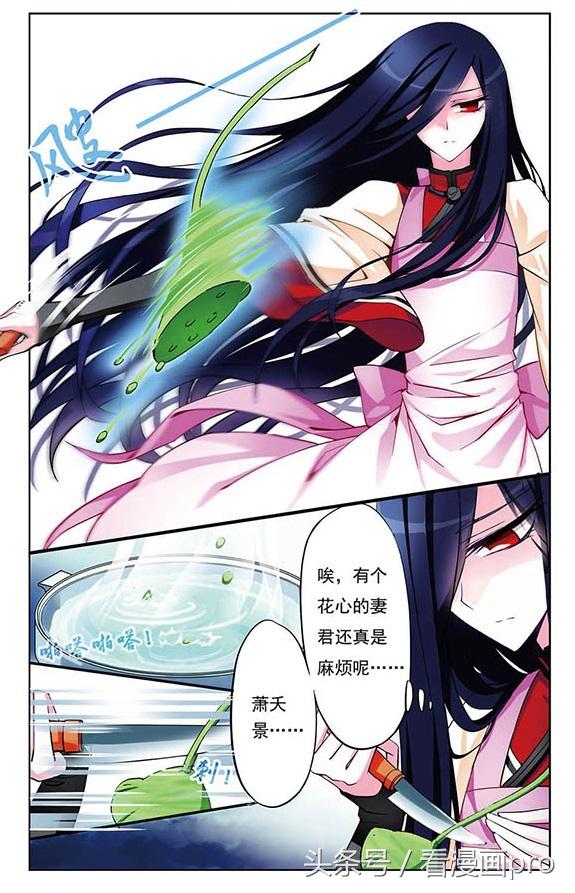 天降贤淑男漫画，天降贤淑男作者的漫画
