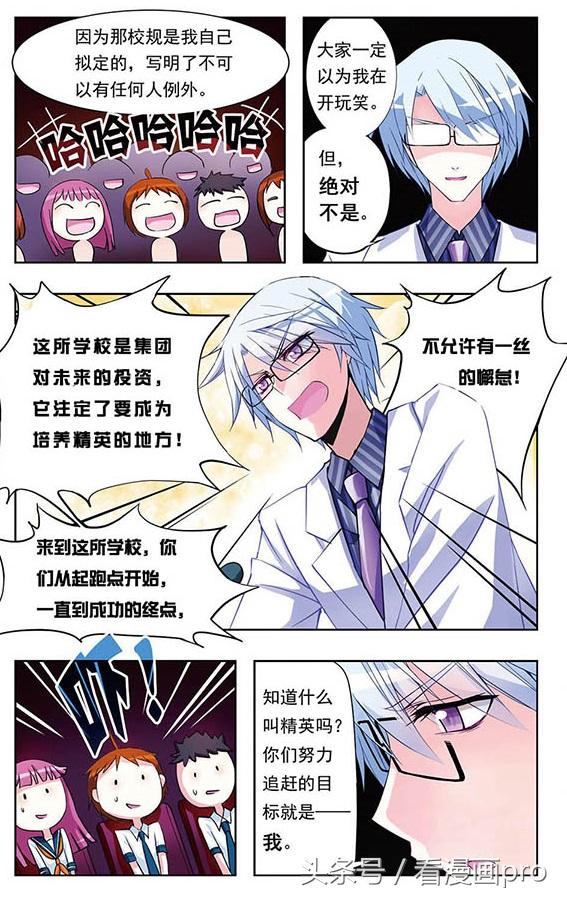 天降贤淑男漫画，天降贤淑男作者的漫画
