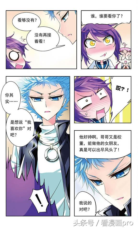 天降贤淑男漫画，天降贤淑男作者的漫画