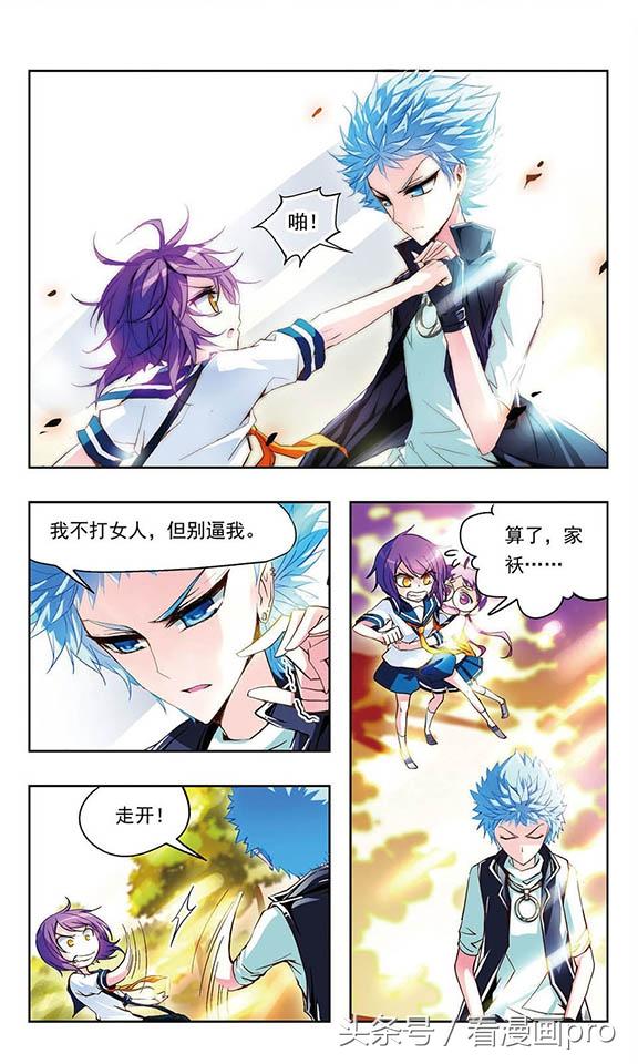 天降贤淑男漫画，天降贤淑男作者的漫画