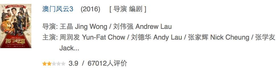 王晶追龙三部，古天乐、甄子丹争主角