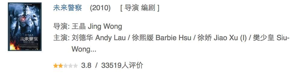 王晶追龙三部，古天乐、甄子丹争主角