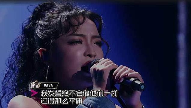 为什么说vava迷失了五年，网友吐槽徐开骋的rap都比vava好，如何评价VAVA的rap