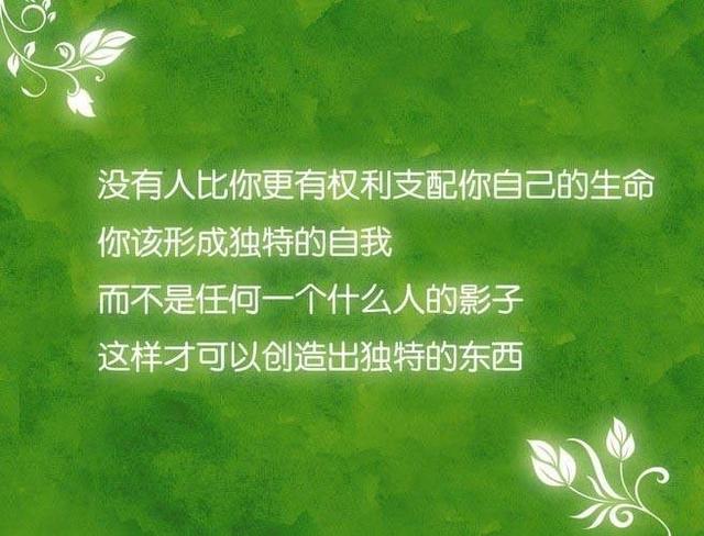 早安心语正能量171006：当初选择安逸懒惰，那就承受今天的平庸艰难