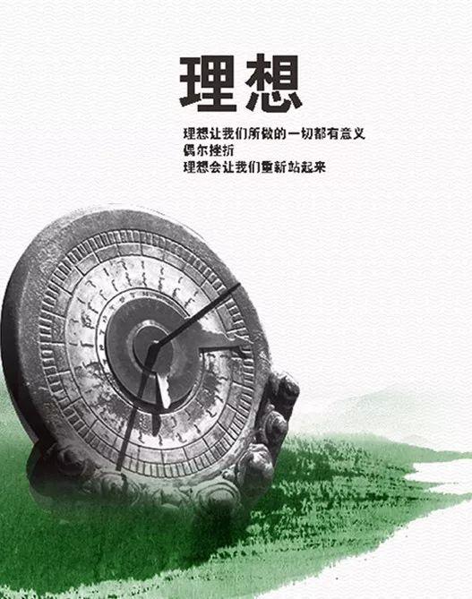 早安心语正能量171006：当初选择安逸懒惰，那就承受今天的平庸艰难