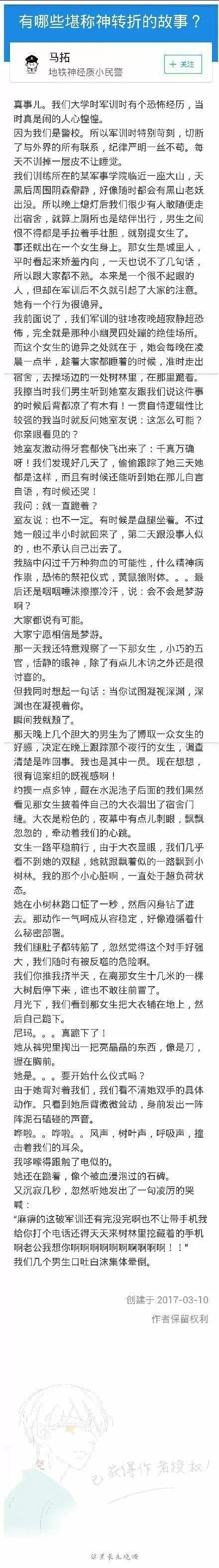 100个诡异鬼故事，世界上有100个最诡异的惊悚悬疑故事