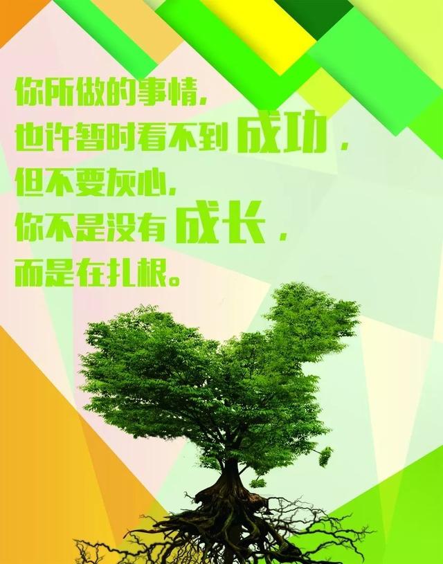 早安心语正能量171006：当初选择安逸懒惰，那就承受今天的平庸艰难