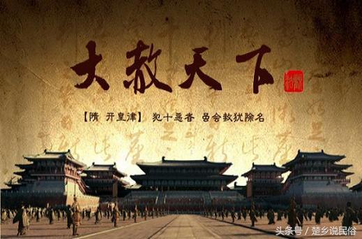 十恶是指哪些恶行，你知道十恶不赦的十恶