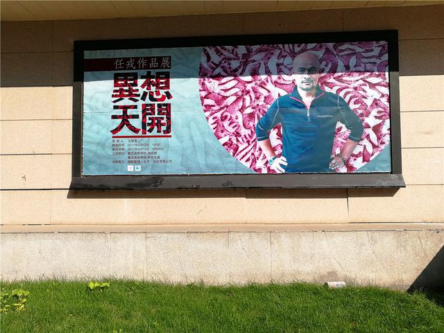 鲁迅美术学院与鲁迅有何关系，中华人民共和国教育部直属的唯一一所高等美术学校