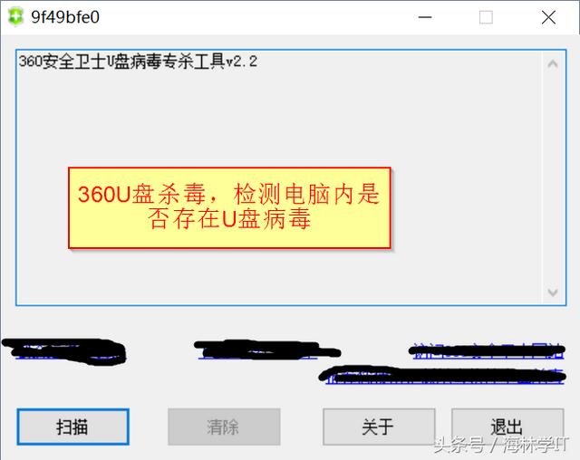 U盘小工具分享杀毒，自动杀毒u盘软件