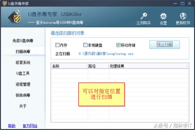 U盘小工具分享杀毒，自动杀毒u盘软件