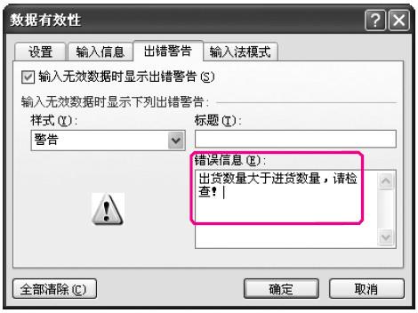 excel表格数据有效性怎么设置，excel中数据的有效性怎么操作（Excel表格中数据有效性的设置）