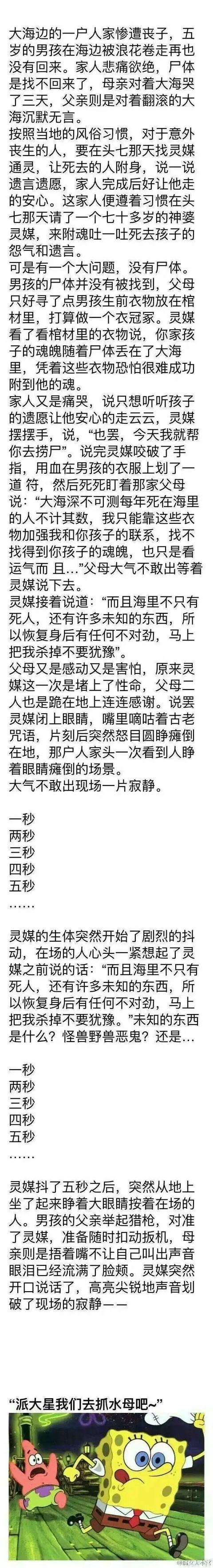 100个诡异鬼故事，世界上有100个最诡异的惊悚悬疑故事