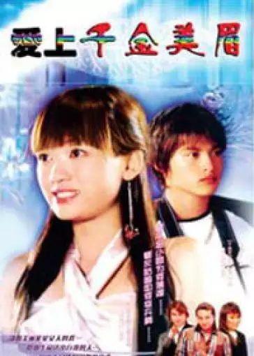 昨天晚上看的电视剧今天找不到了，都看过的偶像剧播放版权都到期了