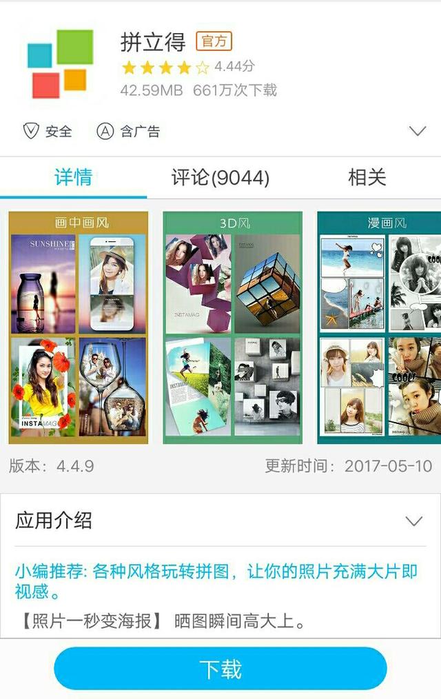 美图秀秀有p图功能吗，14种美图软件除了美图秀秀
