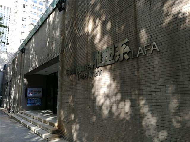 鲁迅美术学院与鲁迅有何关系，中华人民共和国教育部直属的唯一一所高等美术学校