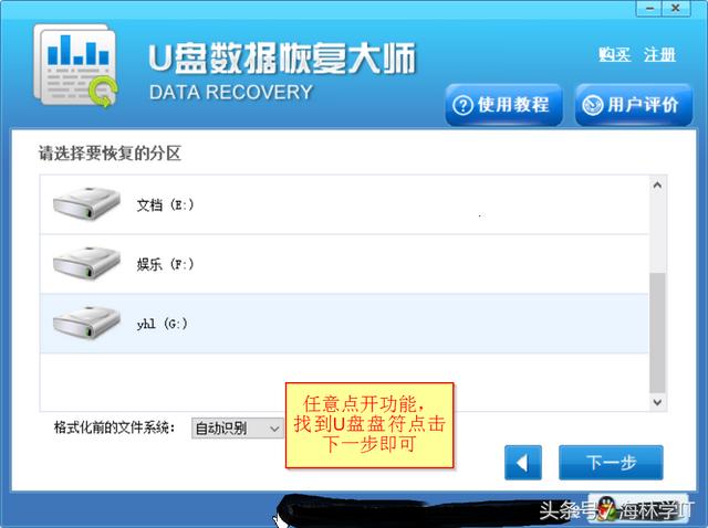 U盘小工具分享杀毒，自动杀毒u盘软件