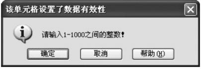 excel表格数据有效性怎么设置，excel中数据的有效性怎么操作（Excel表格中数据有效性的设置）