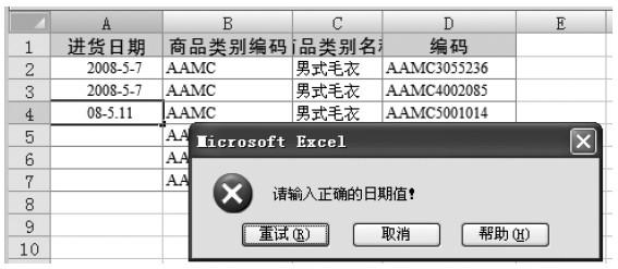 excel表格数据有效性怎么设置，excel中数据的有效性怎么操作（Excel表格中数据有效性的设置）