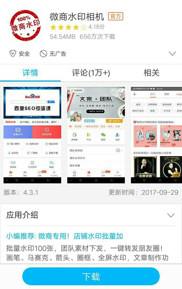 美图秀秀有p图功能吗，14种美图软件除了美图秀秀