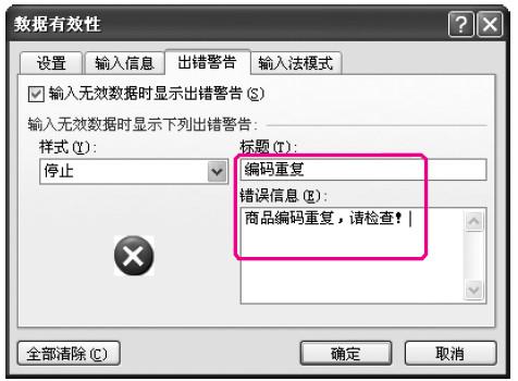 excel表格数据有效性怎么设置，excel中数据的有效性怎么操作（Excel表格中数据有效性的设置）