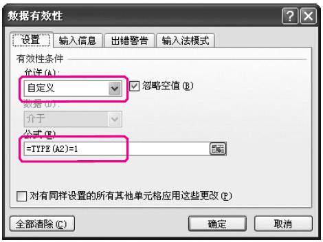 excel表格数据有效性怎么设置，excel中数据的有效性怎么操作（Excel表格中数据有效性的设置）