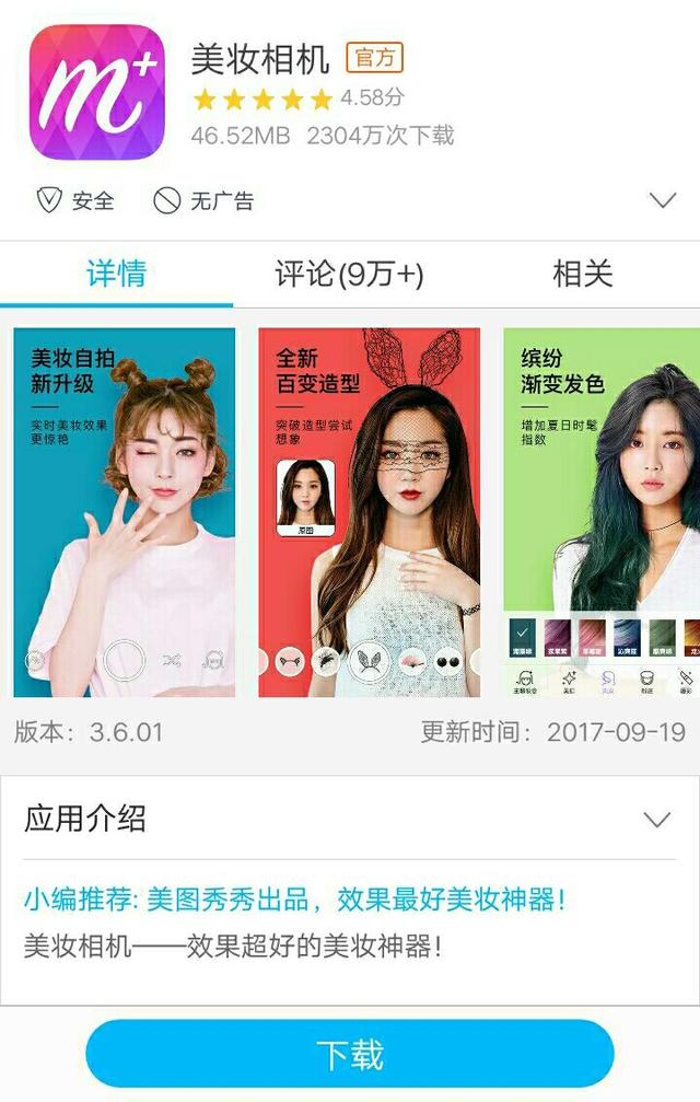 美图秀秀有p图功能吗，14种美图软件除了美图秀秀