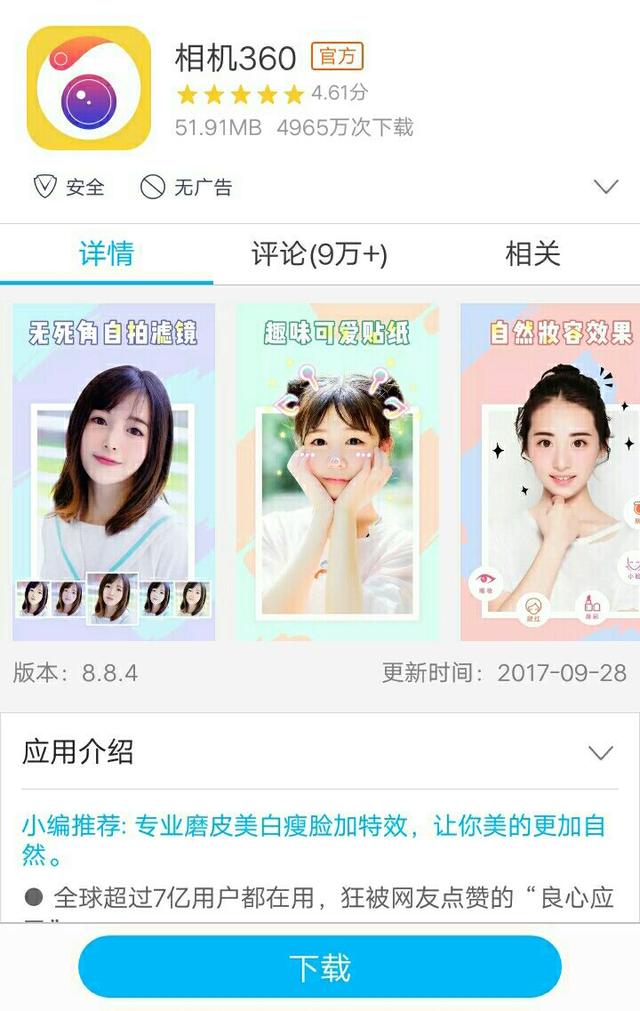 美图秀秀有p图功能吗，14种美图软件除了美图秀秀