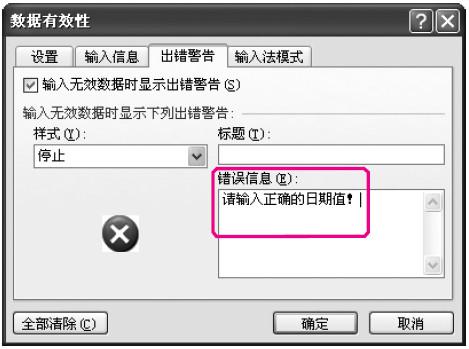 excel表格数据有效性怎么设置，excel中数据的有效性怎么操作（Excel表格中数据有效性的设置）